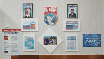 Экспозиции пространства и тематические зоны МБДОУ "Шахтёрский я/с №14" Экспозиции пространства и тематические зоны МБДОУ "Шахтёрский я/с №14".